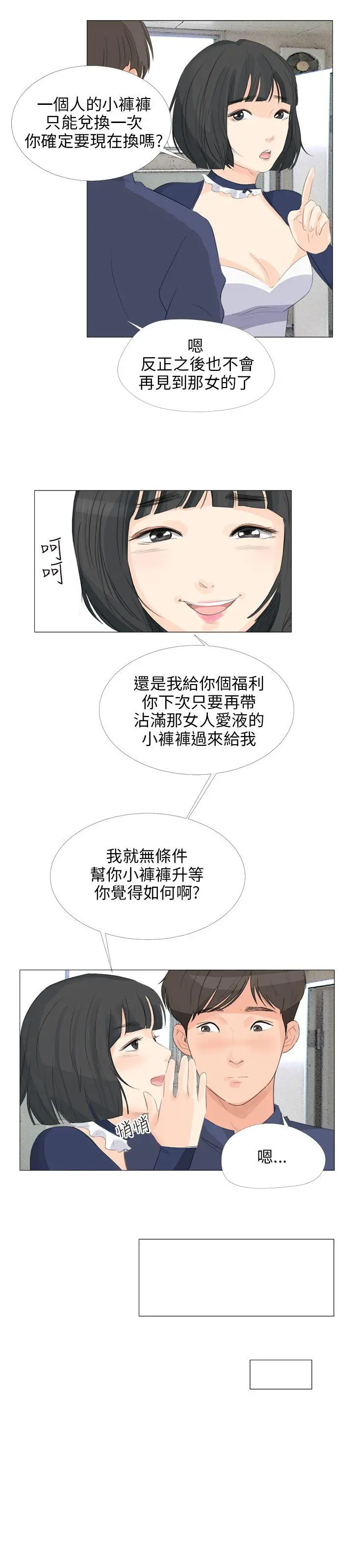 第18話
