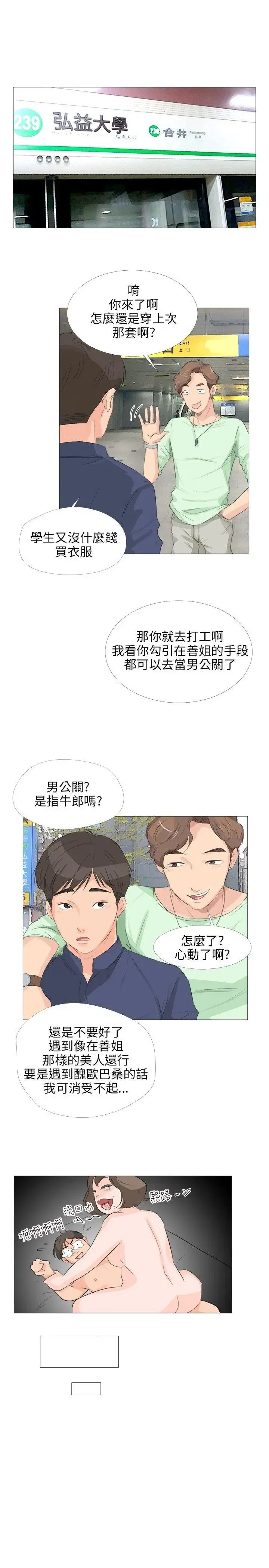第18話