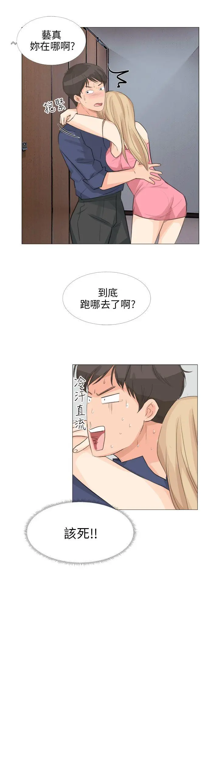 第18話