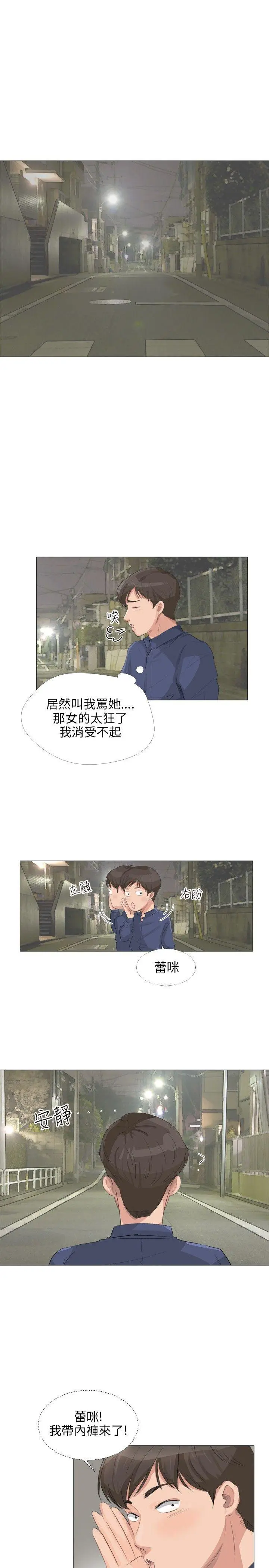 第20話