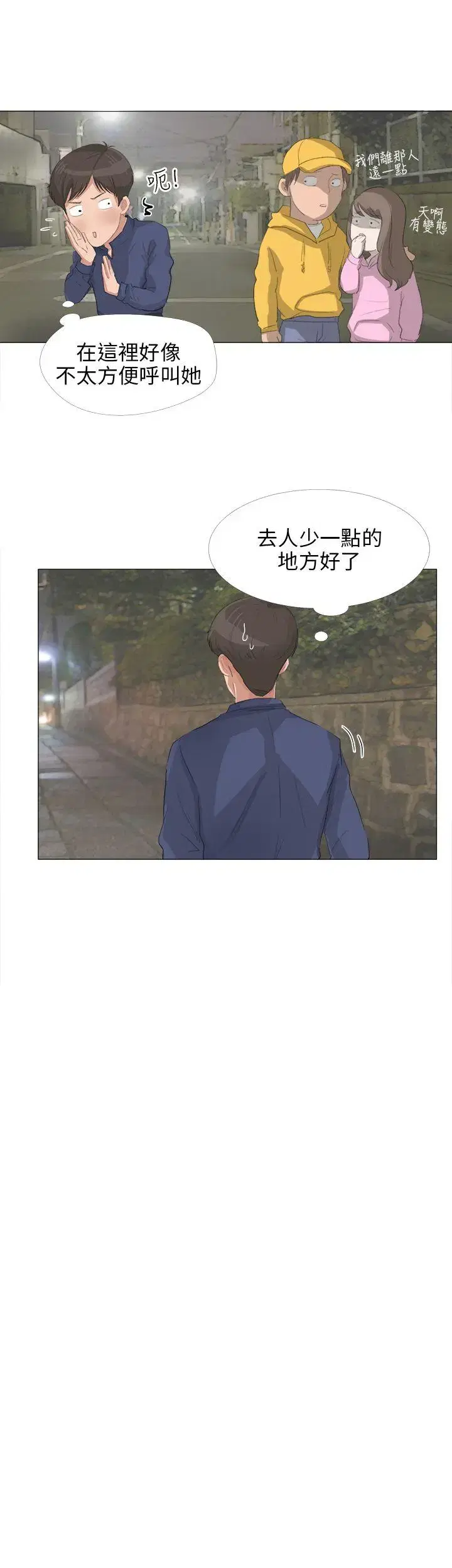 第20話