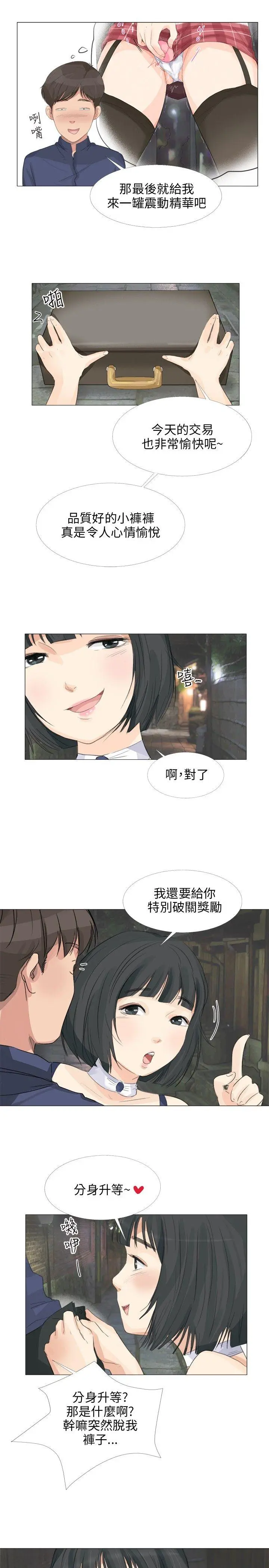 第20話