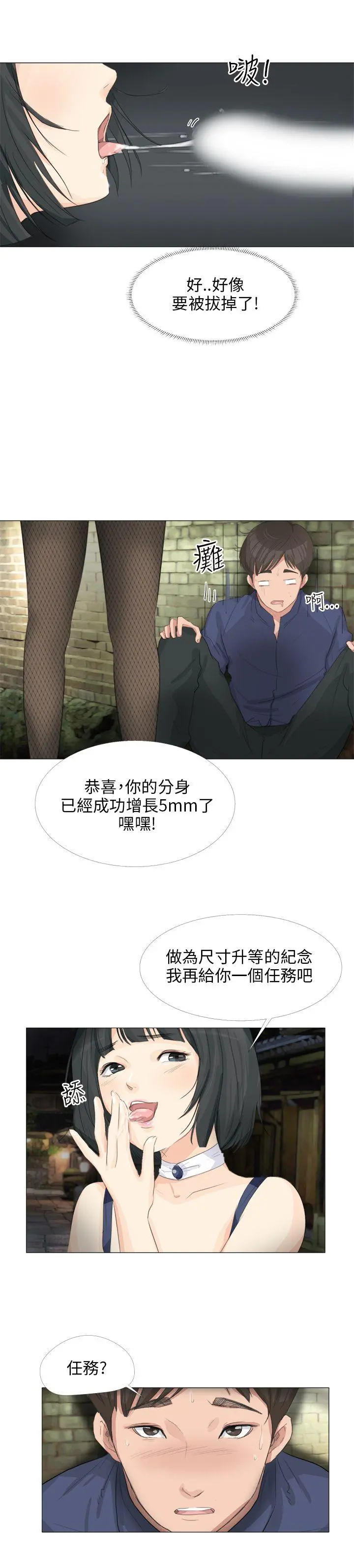 第20話