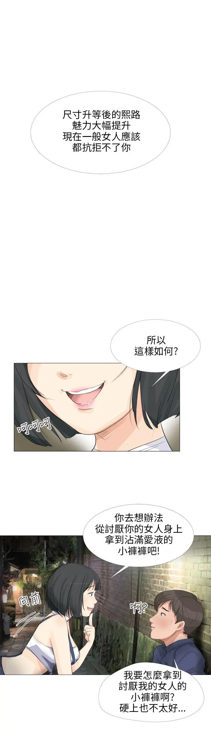 第20話