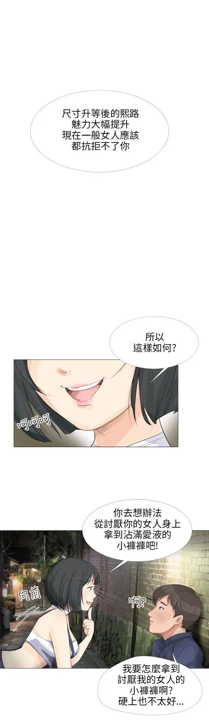 第20話