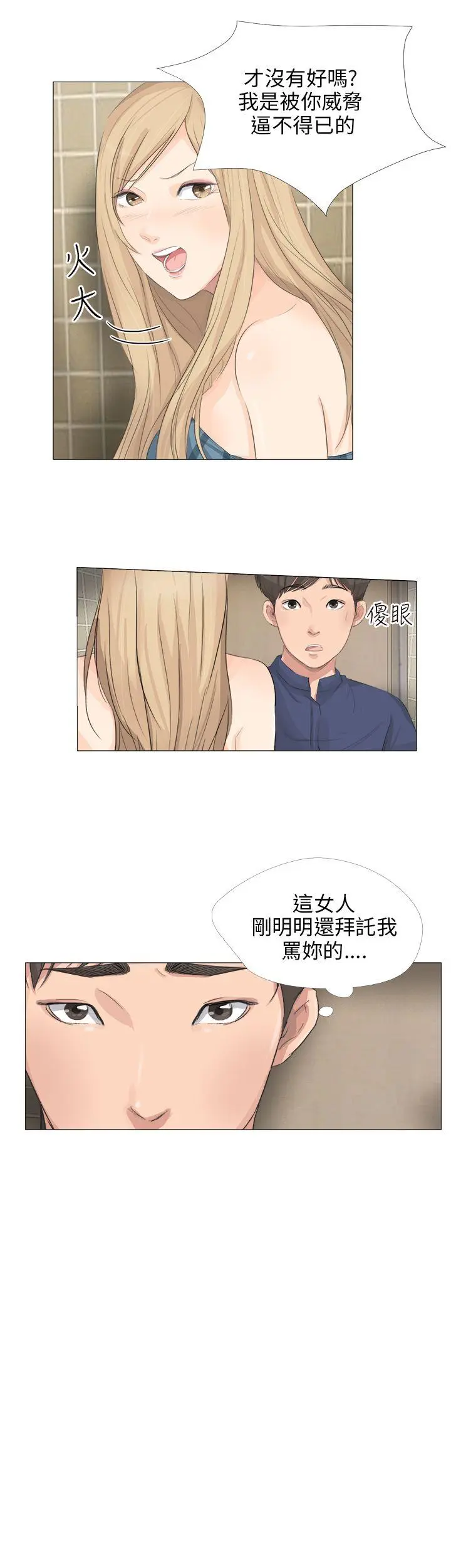 第20話