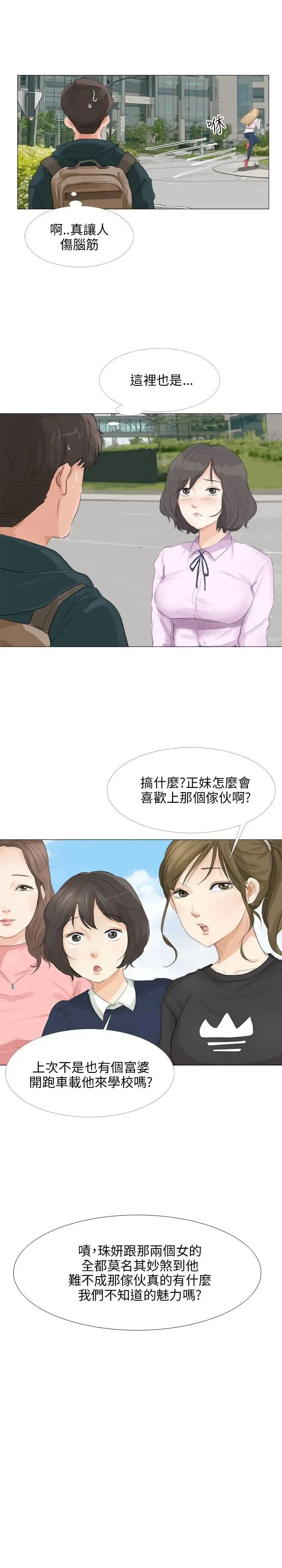 第21話