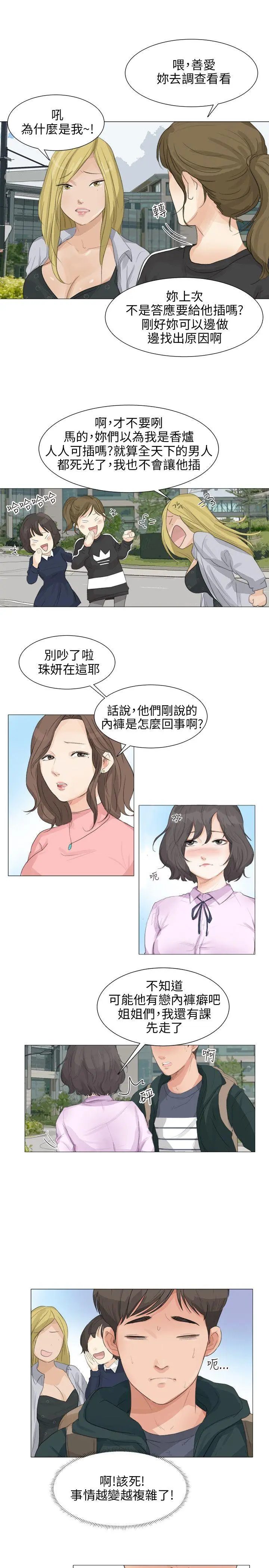 第21話