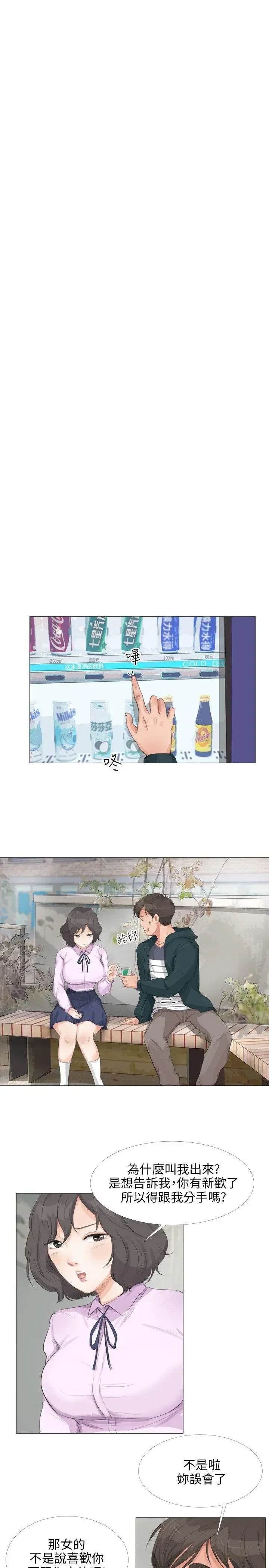 第21話