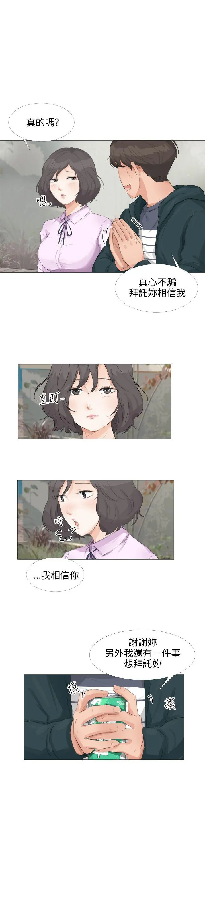 第21話