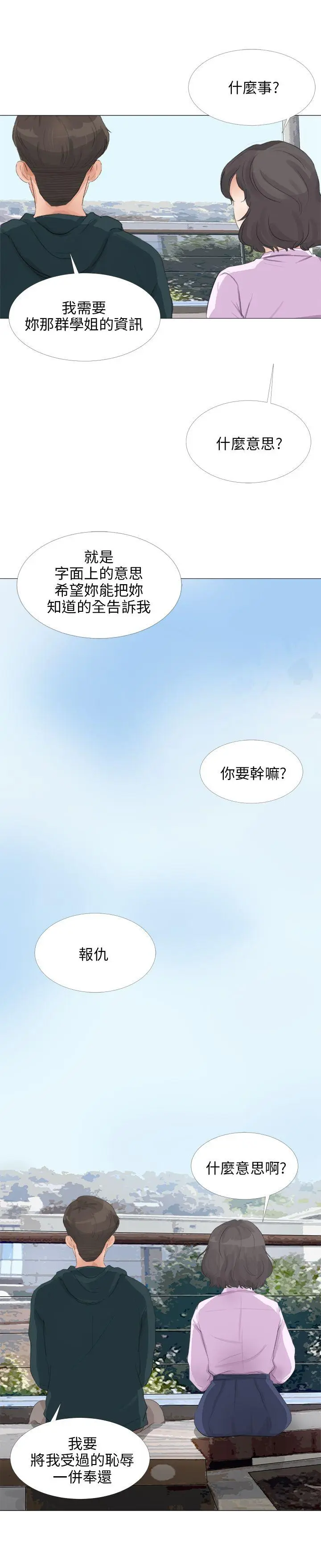 第21話