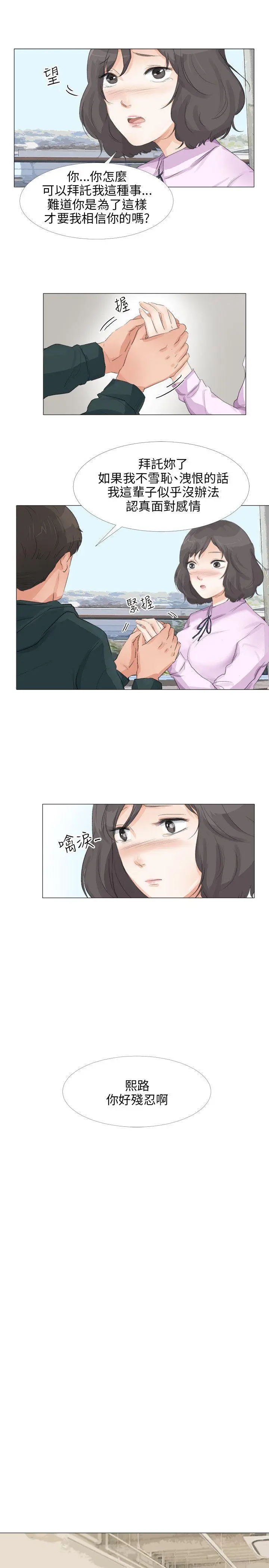 第21話