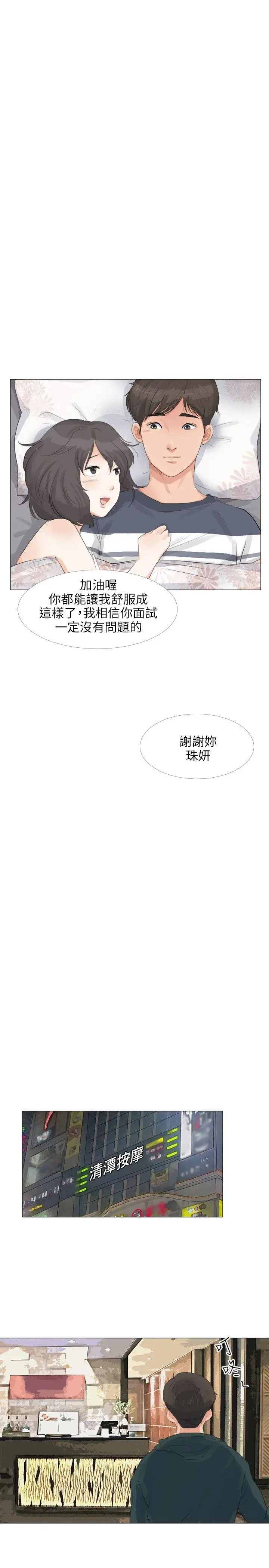 第21話