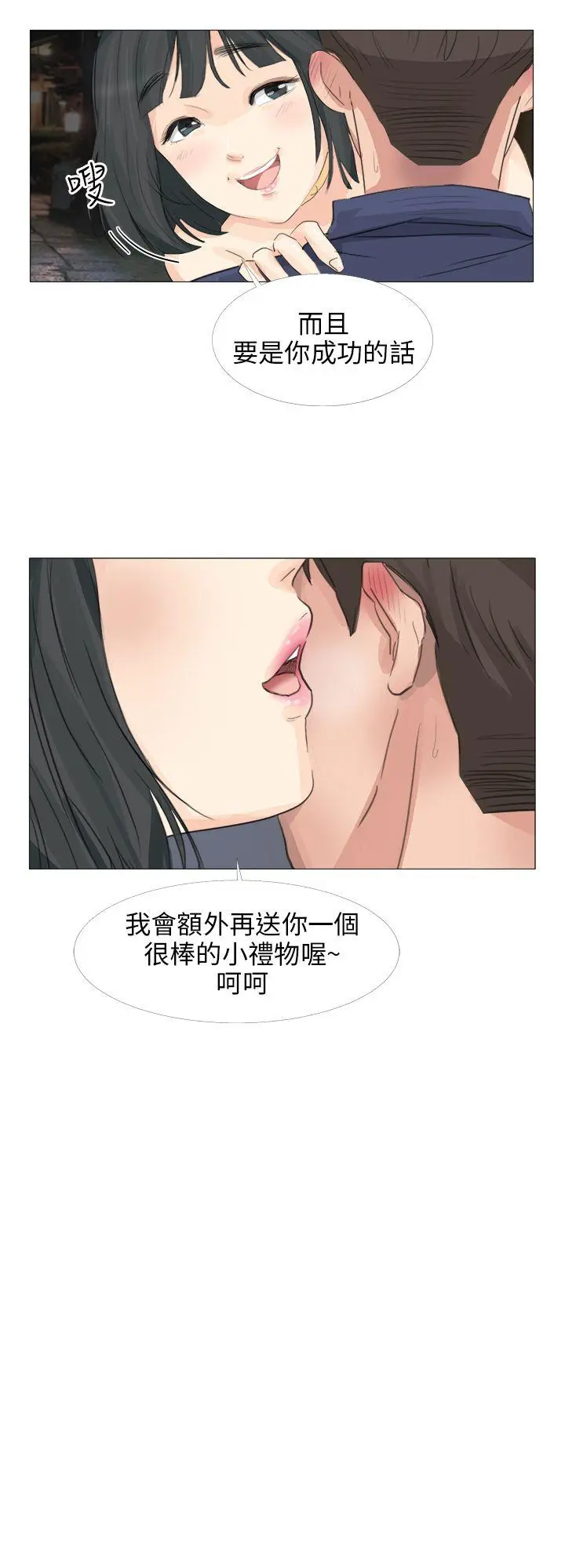 第21話