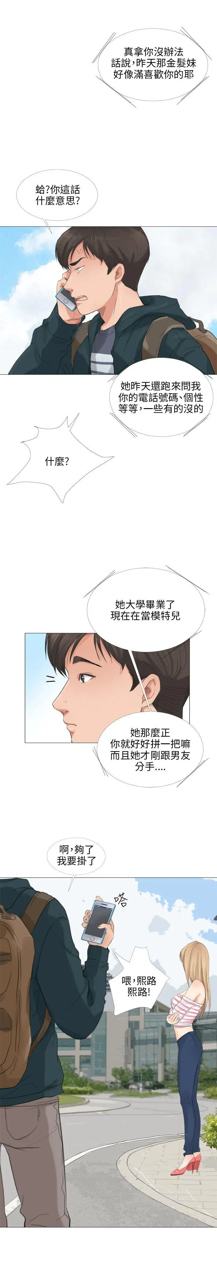 第21話