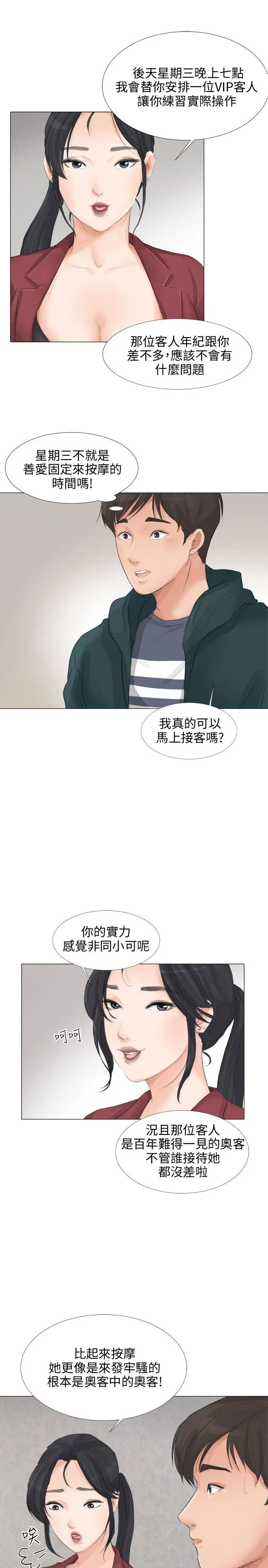 第22話