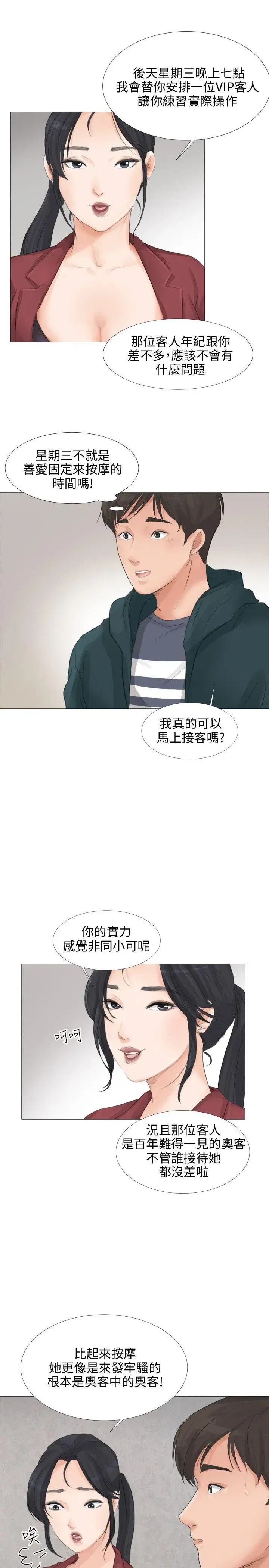 第22話