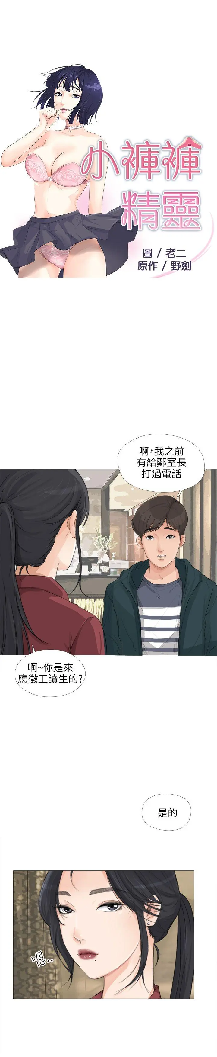第22話