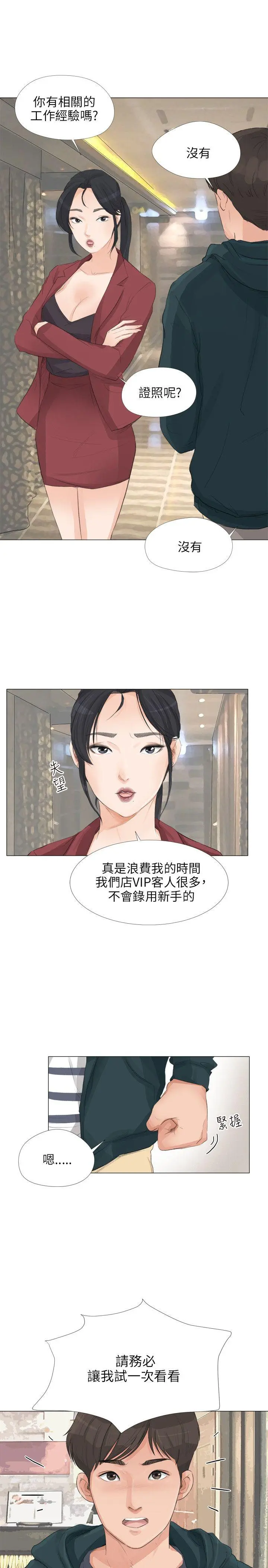 第22話