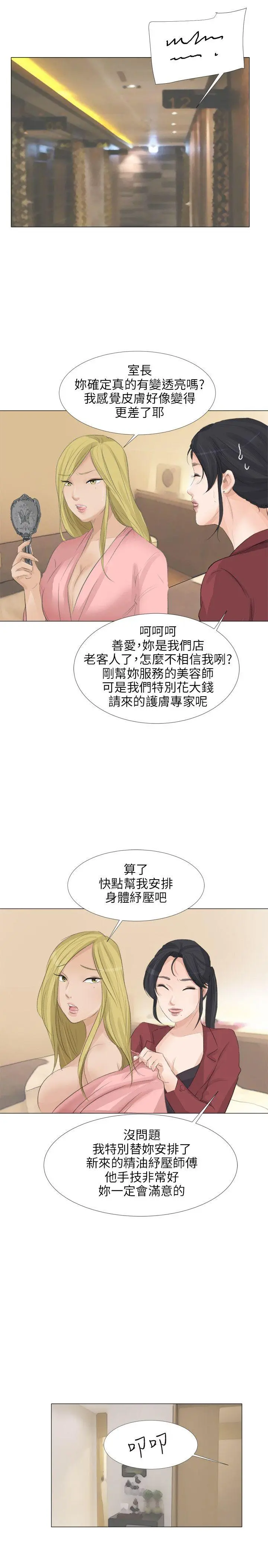第23話