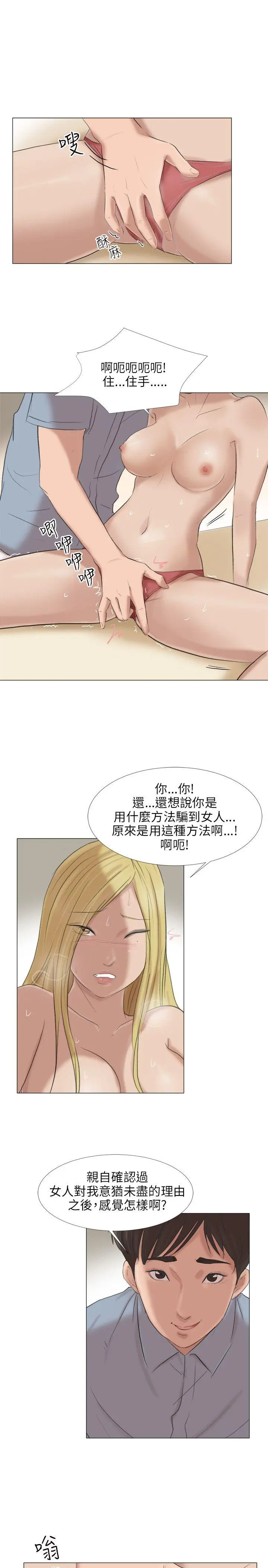 第23話
