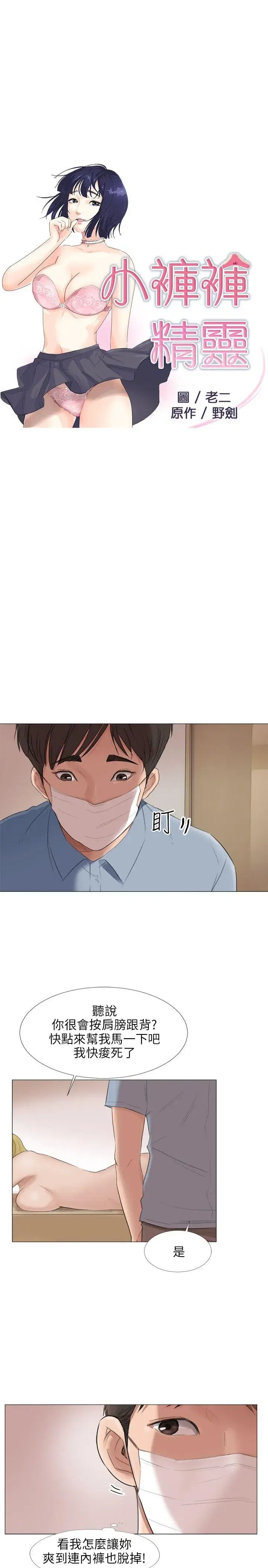 第23話