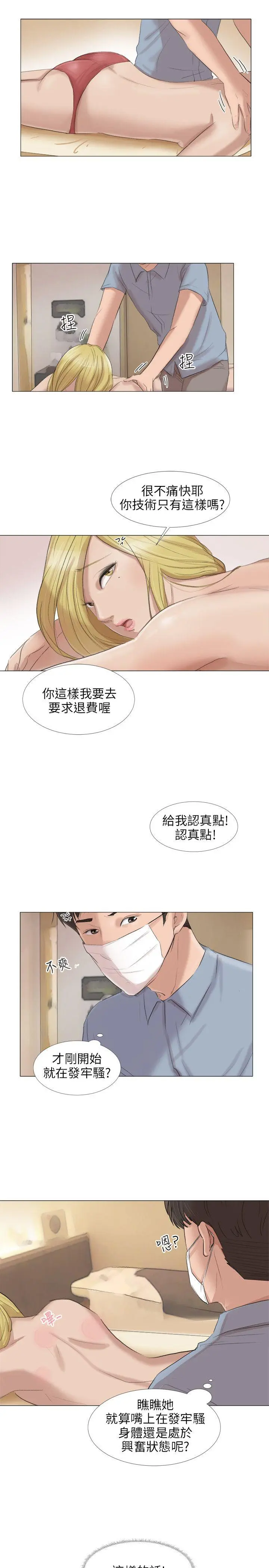 第23話