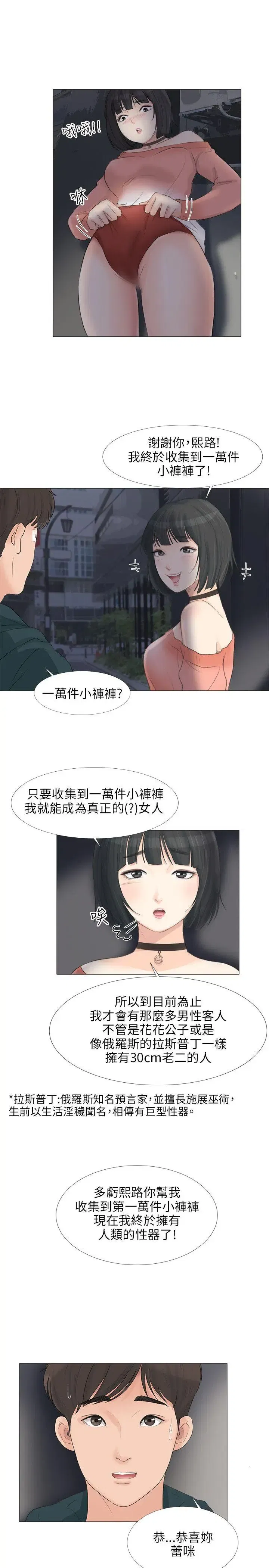 第24話