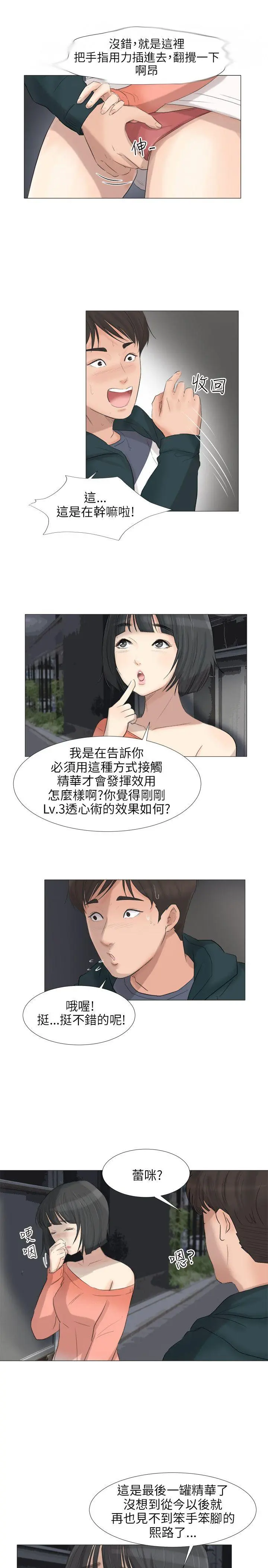 第24話