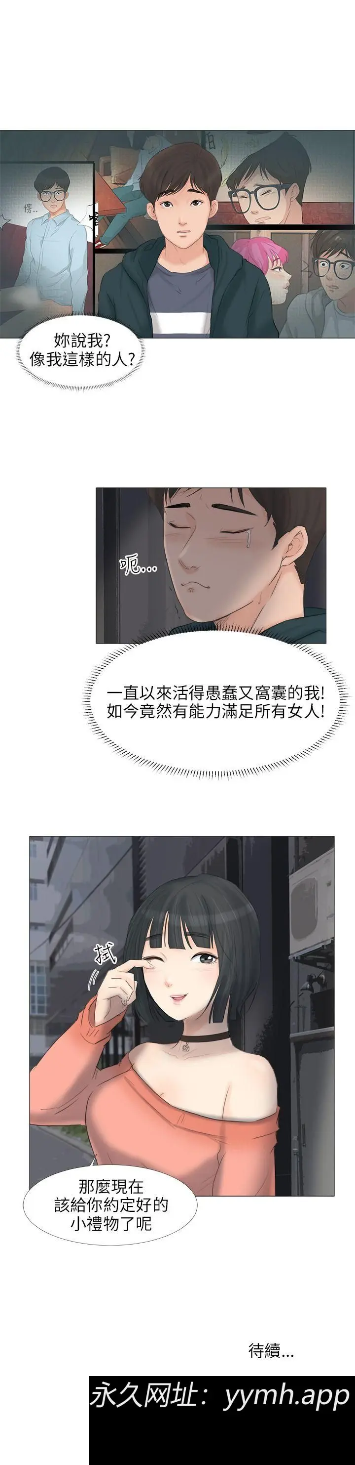 第24話