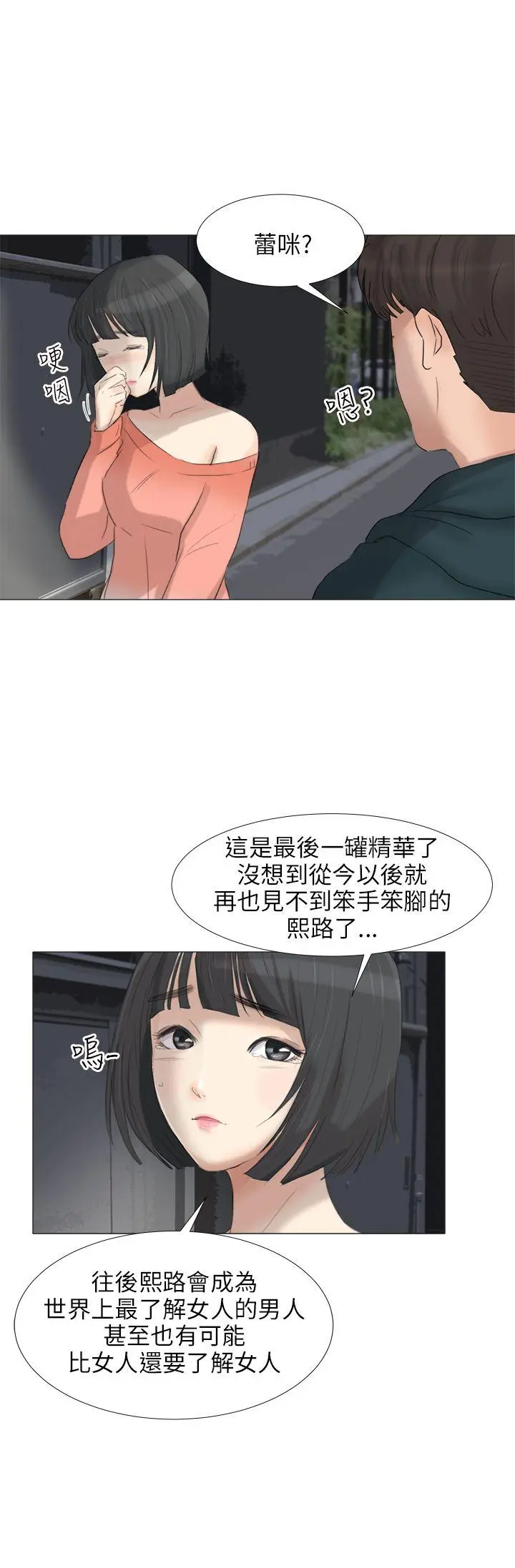 第25話