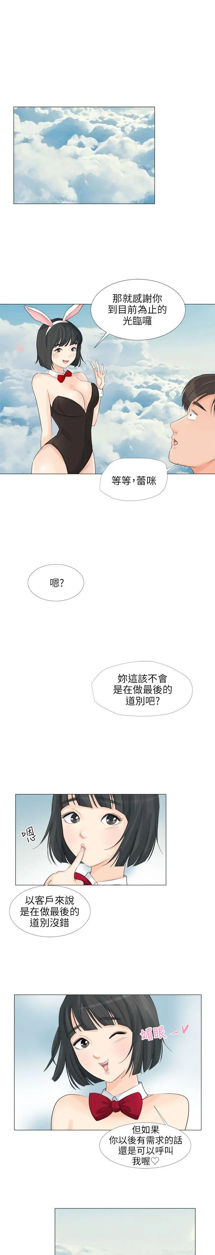第25話