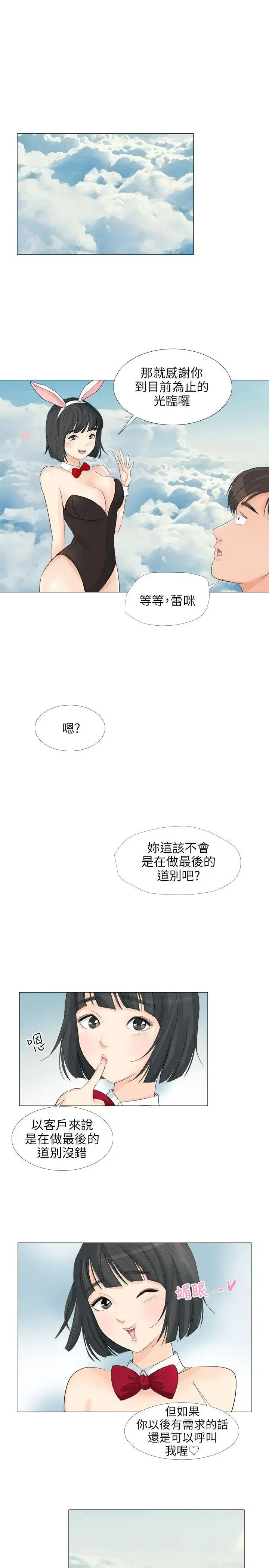 第25話