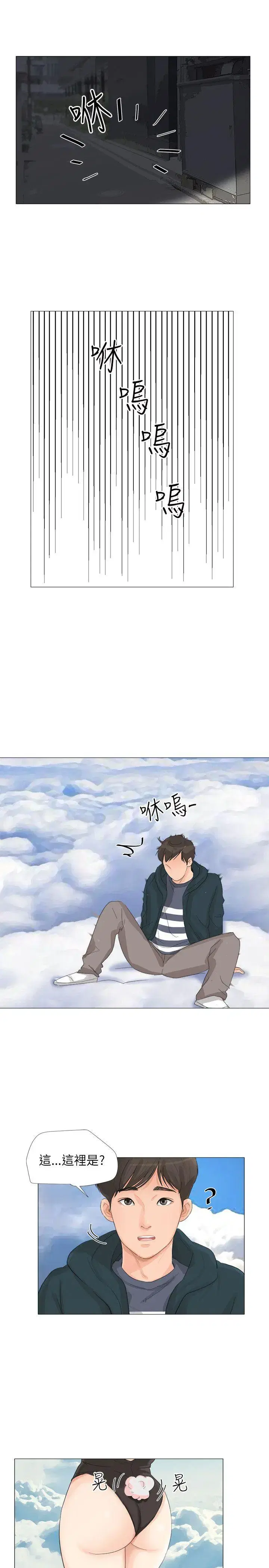 第25話