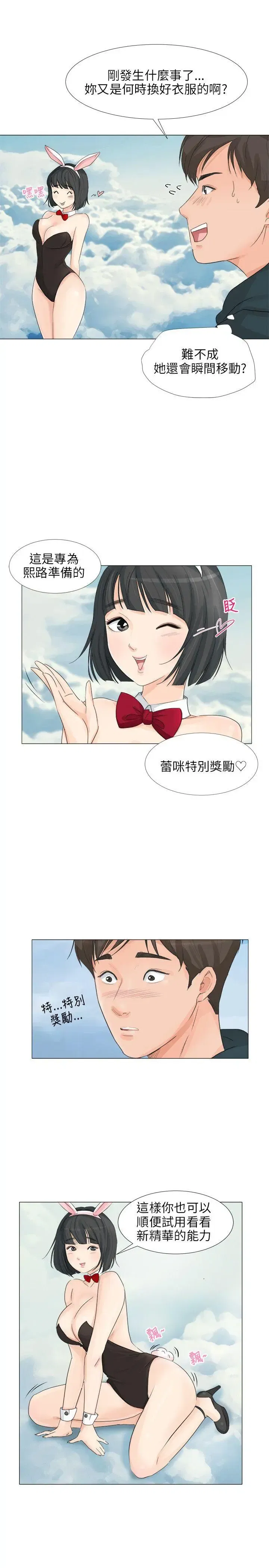 第25話