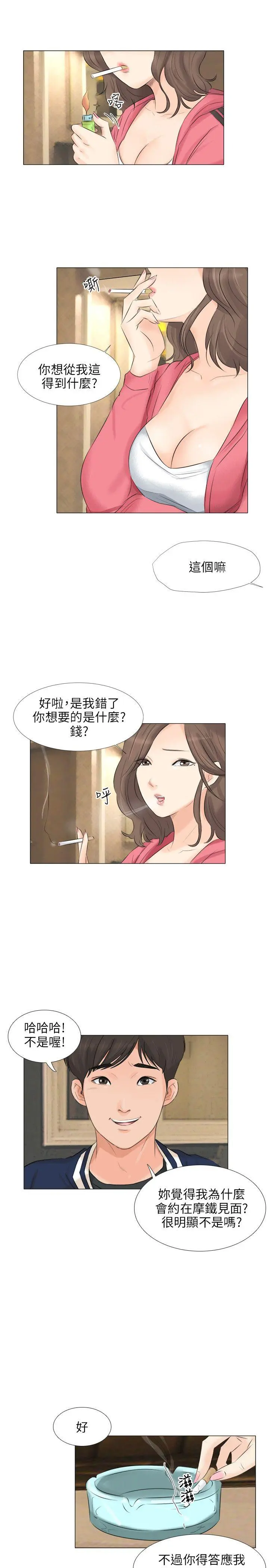 第26話