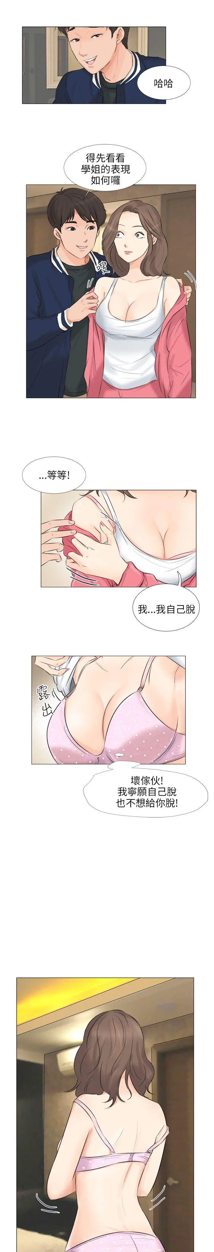 第26話