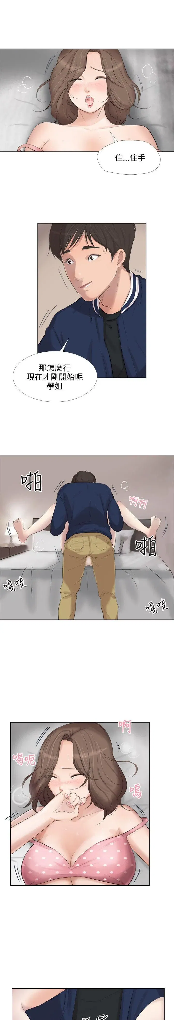 第27話