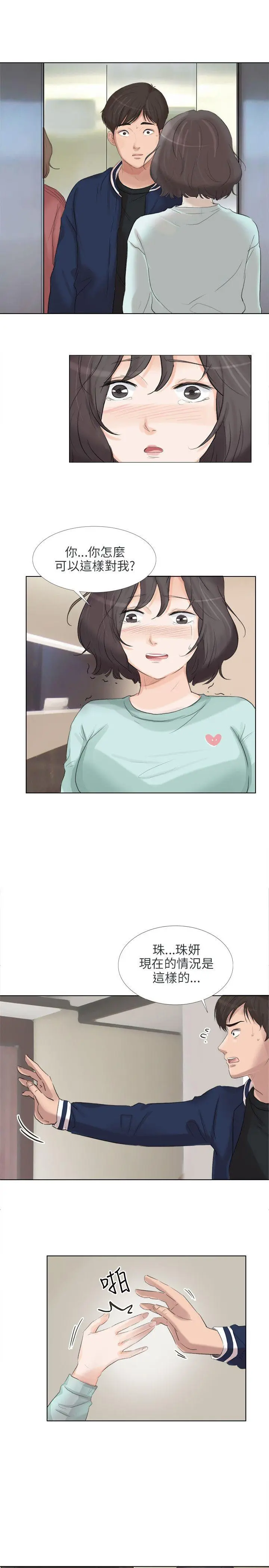 第27話