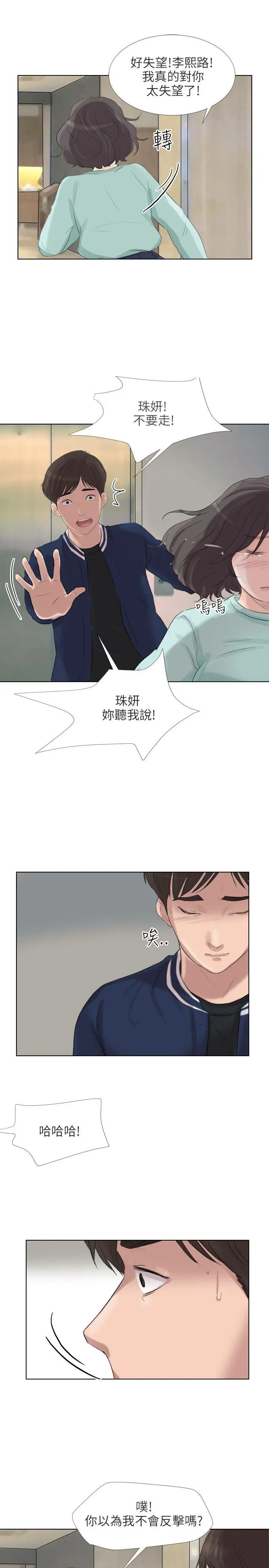 第27話