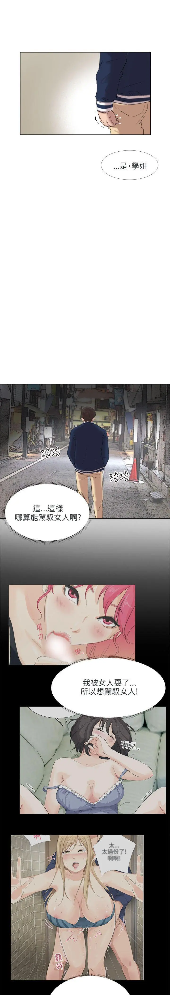 第27話