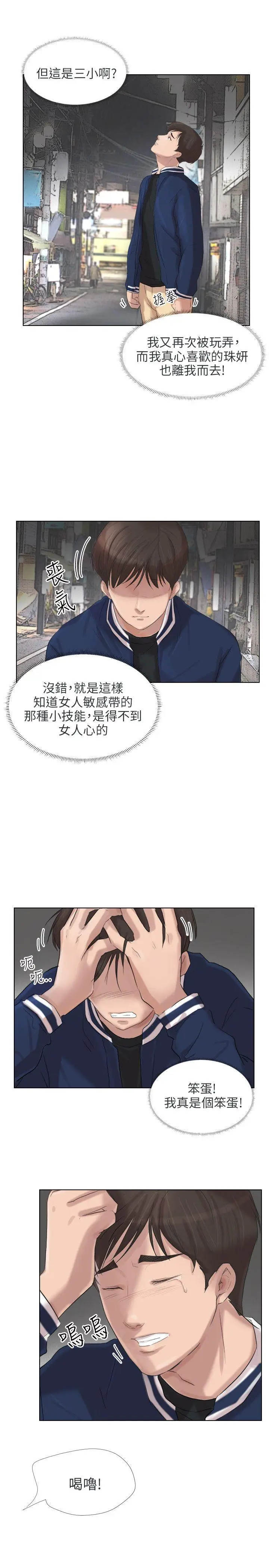 第27話