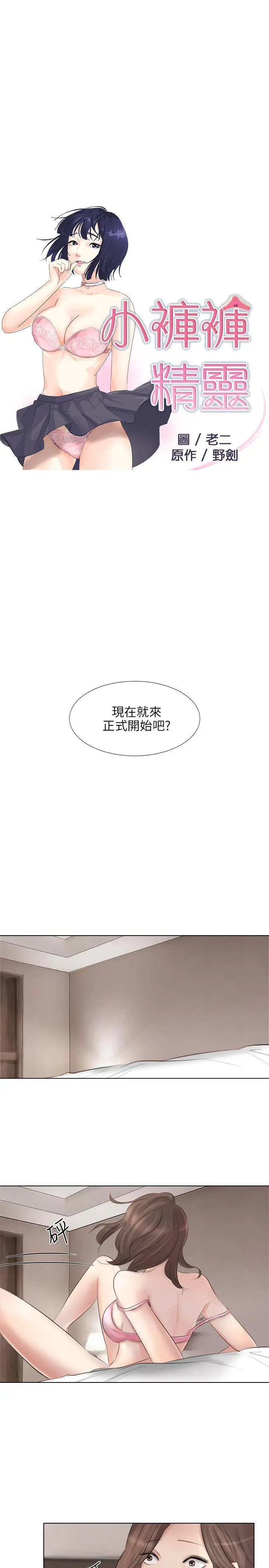 第27話