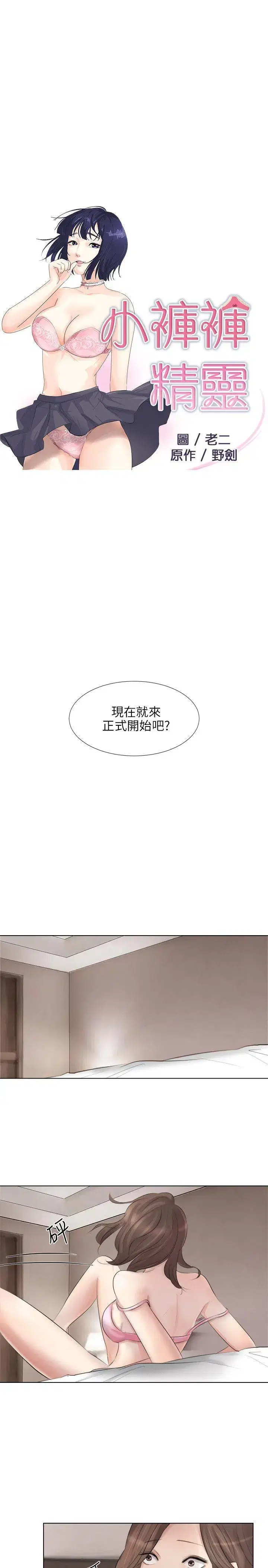 第27話