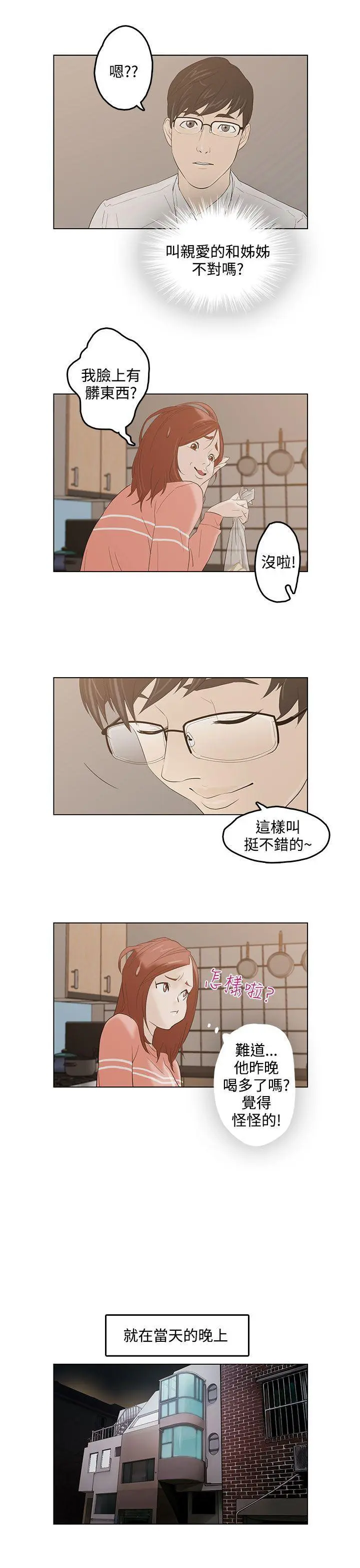 第2話