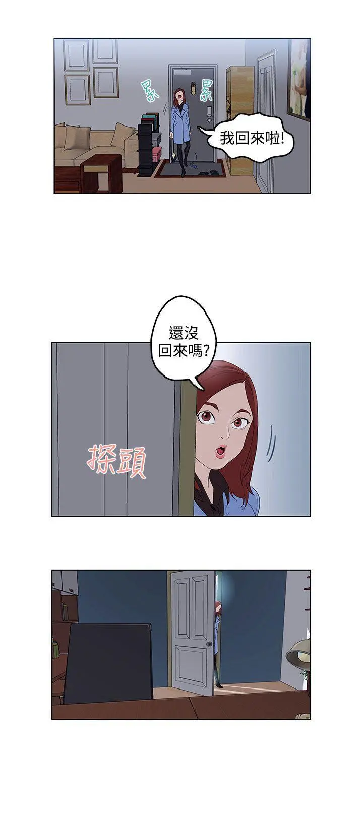 第2話
