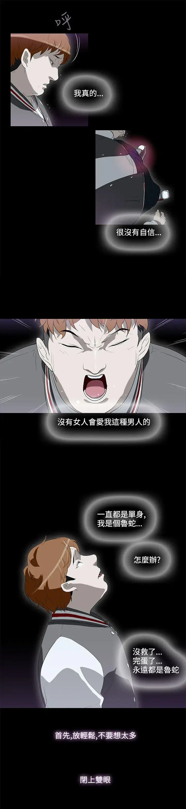 第3話