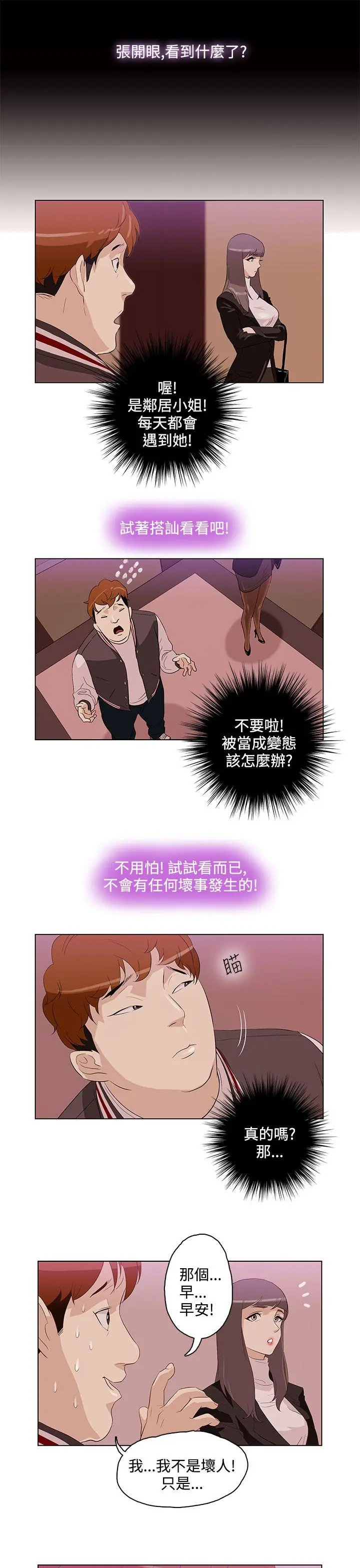 第3話