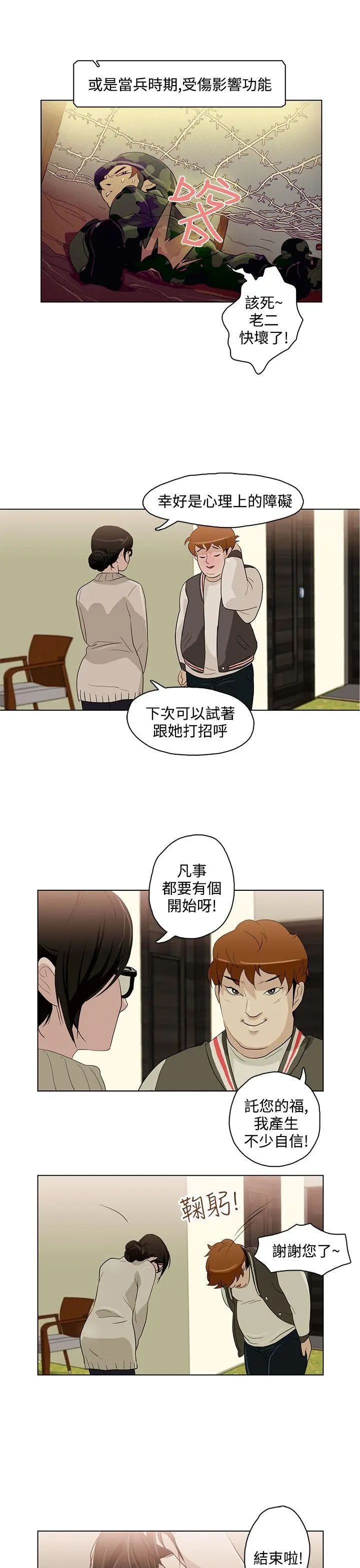 第4話