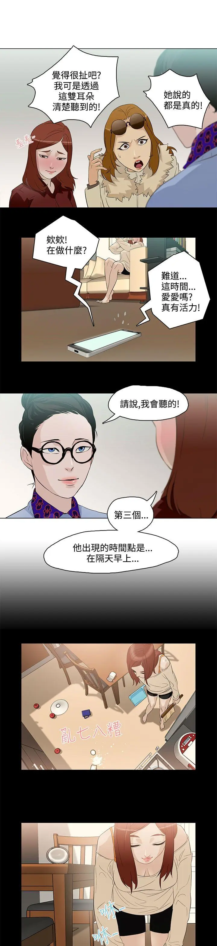 第5話